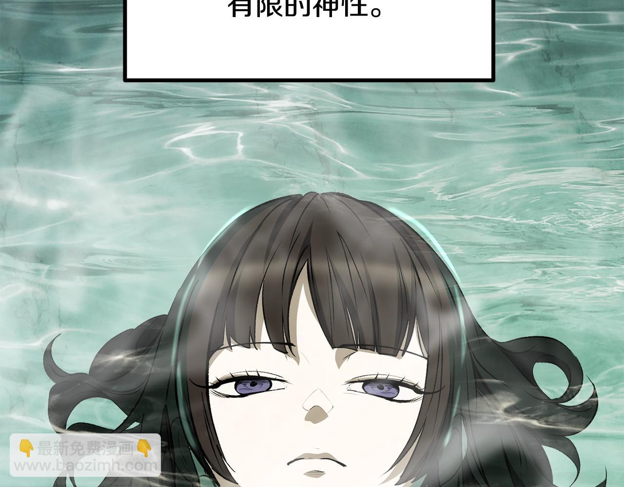 🍵拔剑九亿次 第224话 神之器皿 第8页