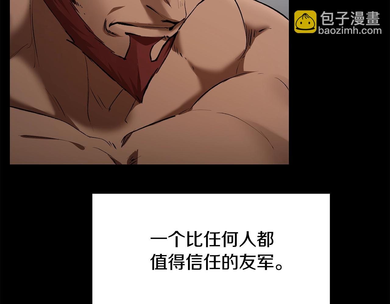 🍵拔剑九亿次 第226话 请带我去见他 第10页