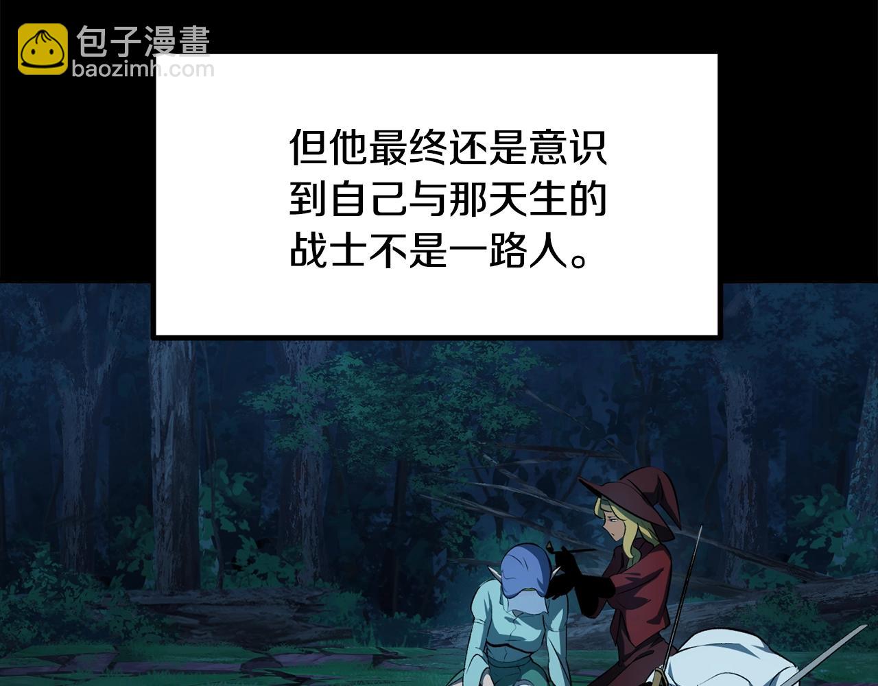 🍵拔剑九亿次 第226话 请带我去见他 第19页
