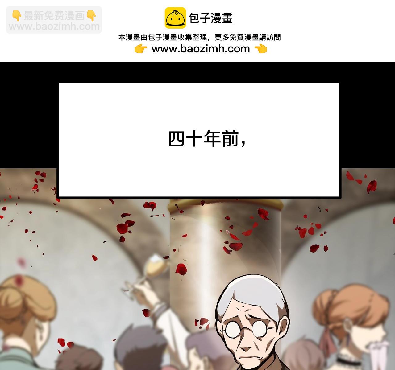 🍵拔剑九亿次 第226话 请带我去见他 第2页
