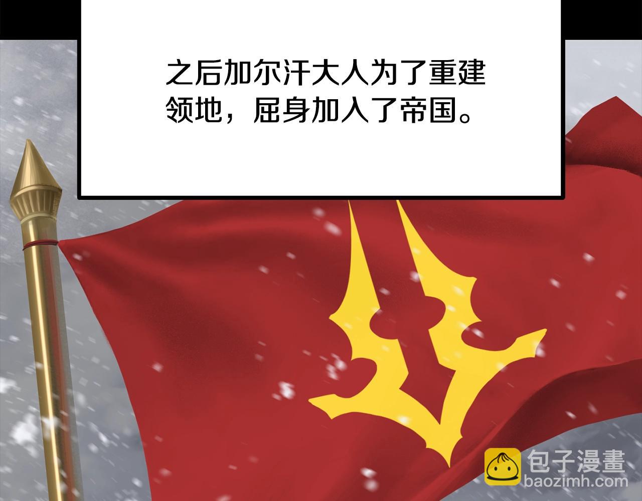 🍵拔剑九亿次 第226话 请带我去见他 第22页