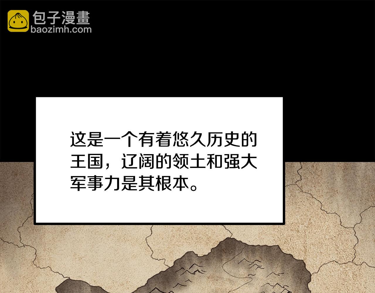 🍵拔剑九亿次 第226话 请带我去见他 第26页