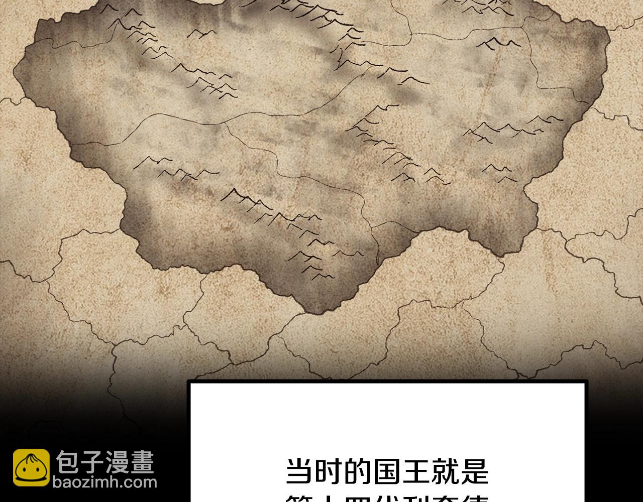 🍵拔剑九亿次 第226话 请带我去见他 第27页