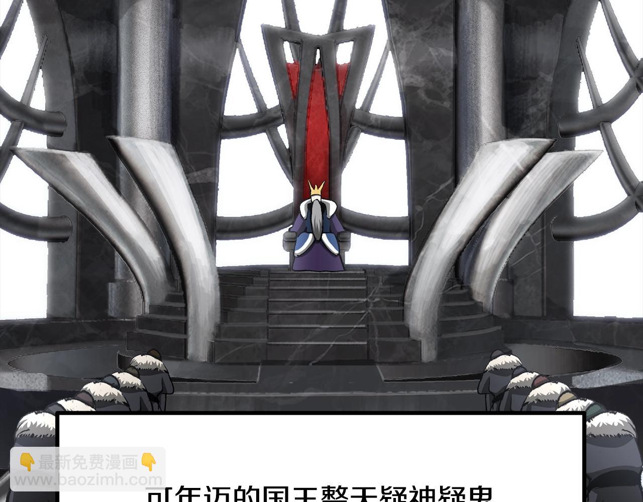 🍵拔剑九亿次 第226话 请带我去见他 第29页