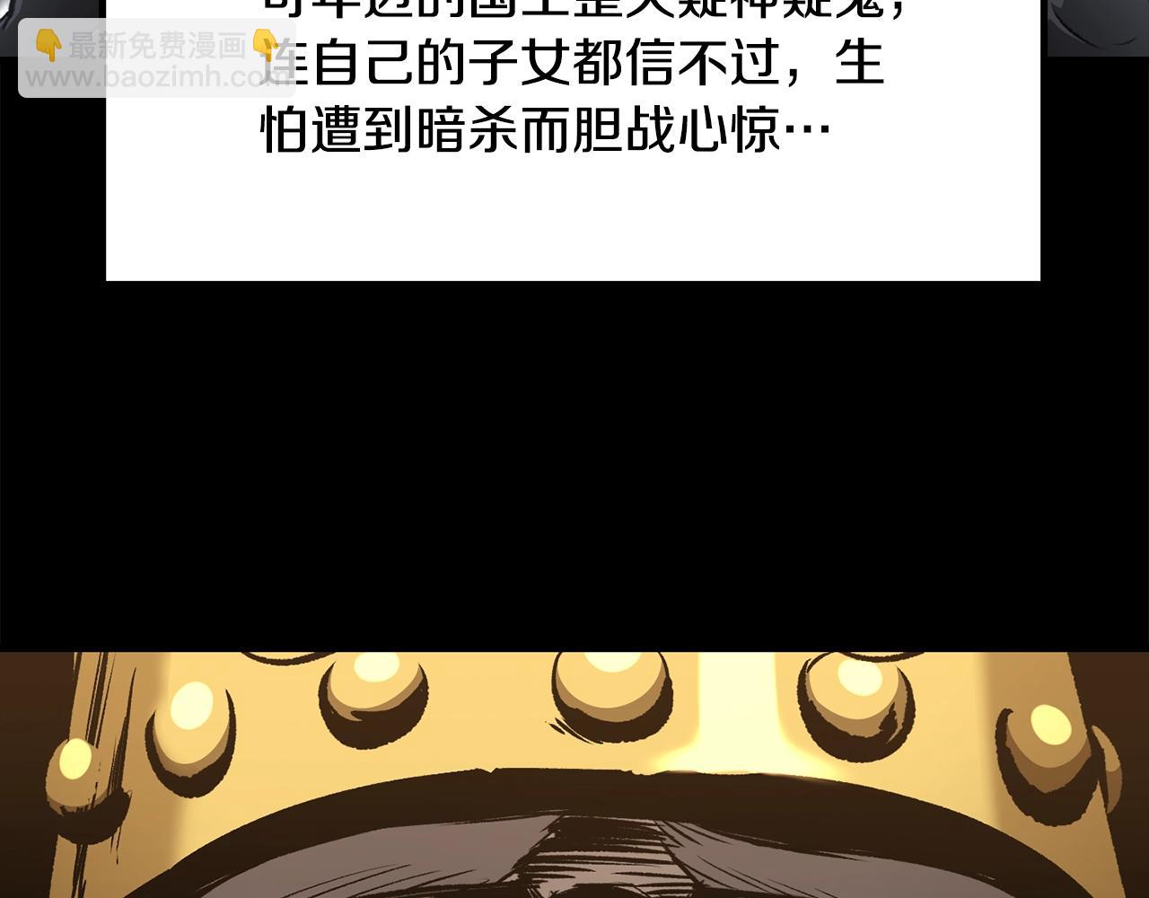 🍵拔剑九亿次 第226话 请带我去见他 第30页
