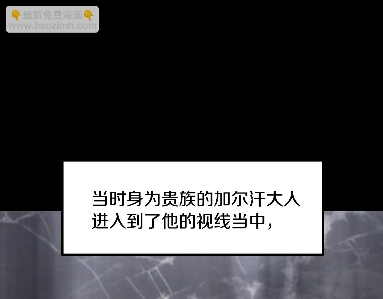 🍵拔剑九亿次 第226话 请带我去见他 第32页