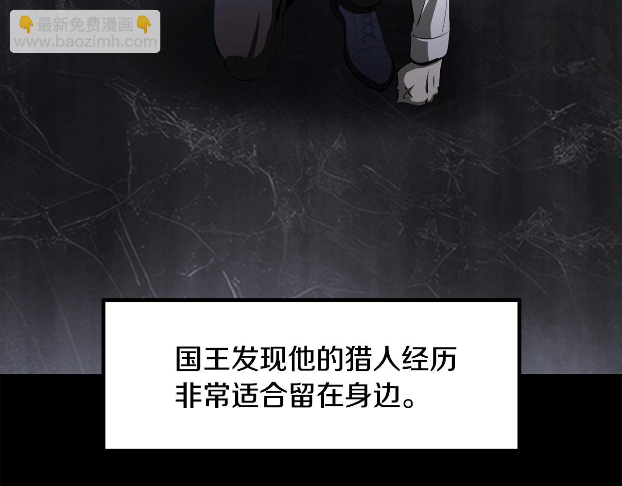 🍵拔剑九亿次 第226话 请带我去见他 第34页