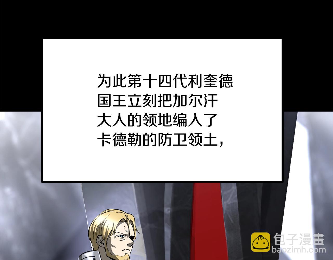 🍵拔剑九亿次 第226话 请带我去见他 第36页