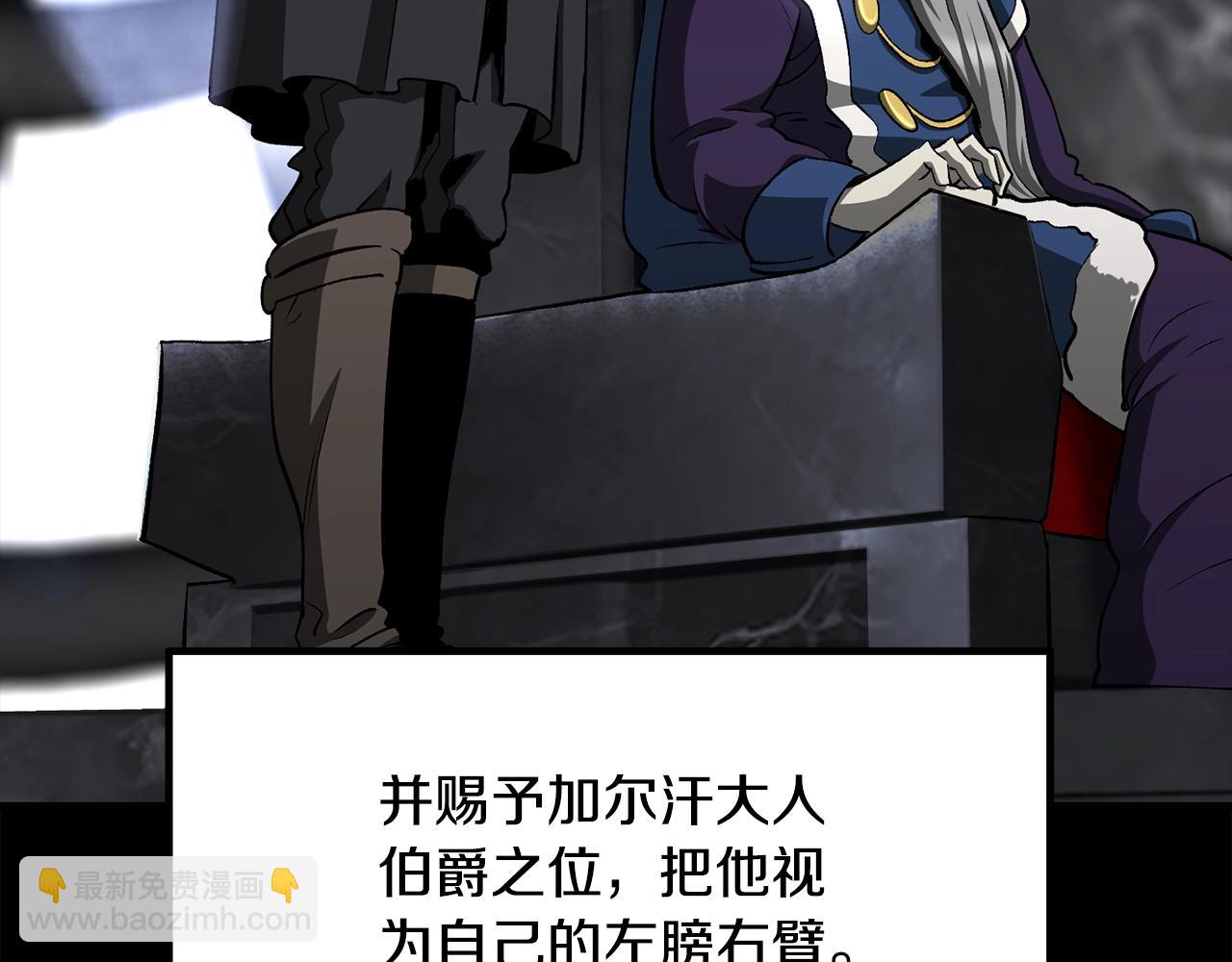 🍵拔剑九亿次 第226话 请带我去见他 第38页