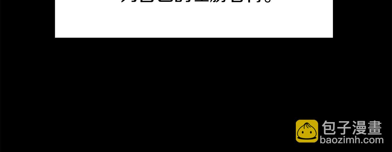 🍵拔剑九亿次 第226话 请带我去见他 第39页