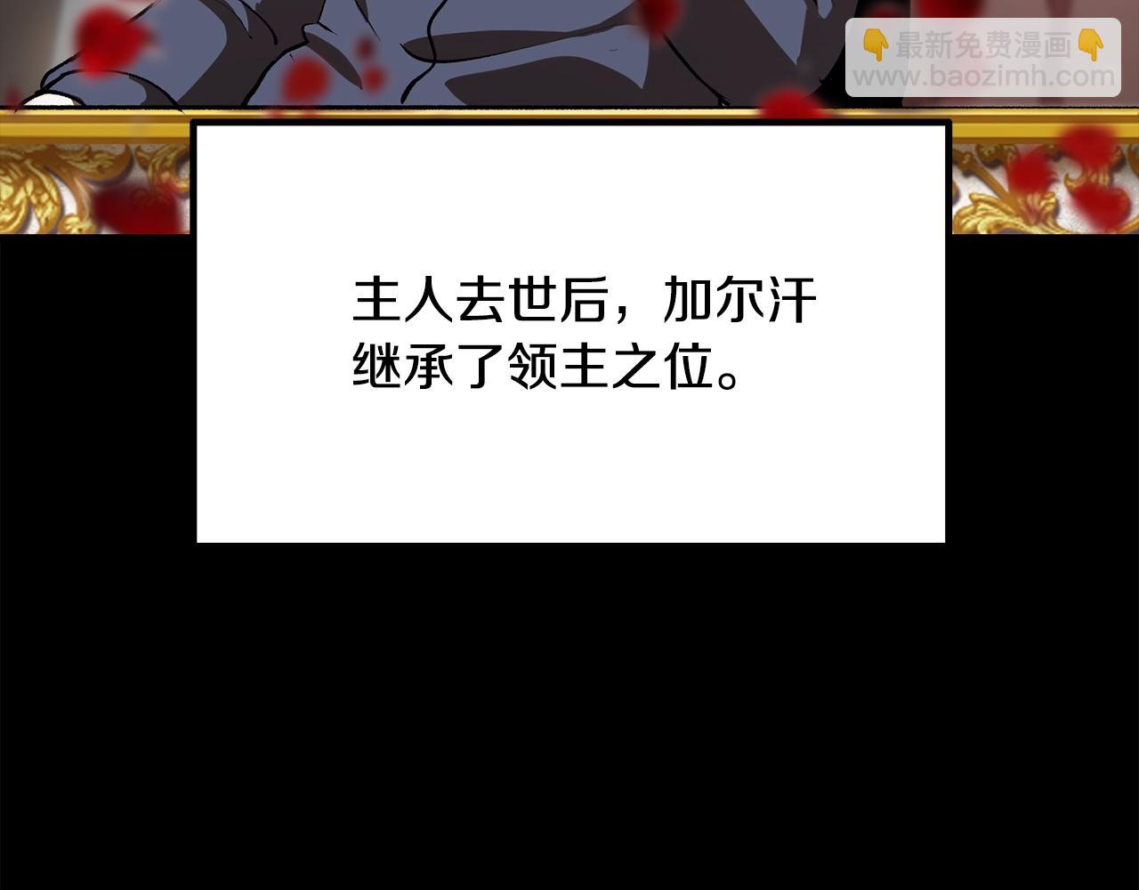 🍵拔剑九亿次 第226话 请带我去见他 第4页