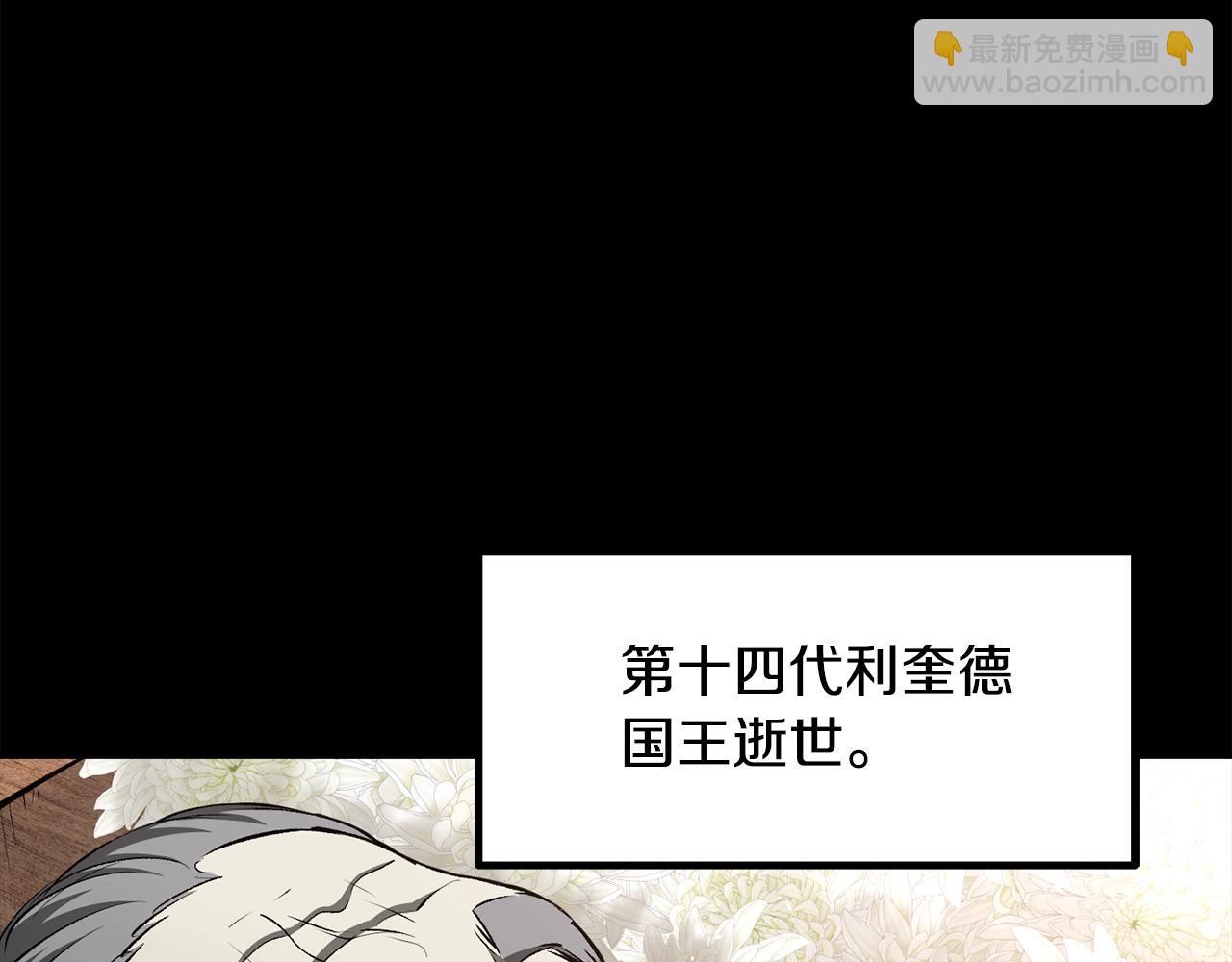 🍵拔剑九亿次 第226话 请带我去见他 第42页