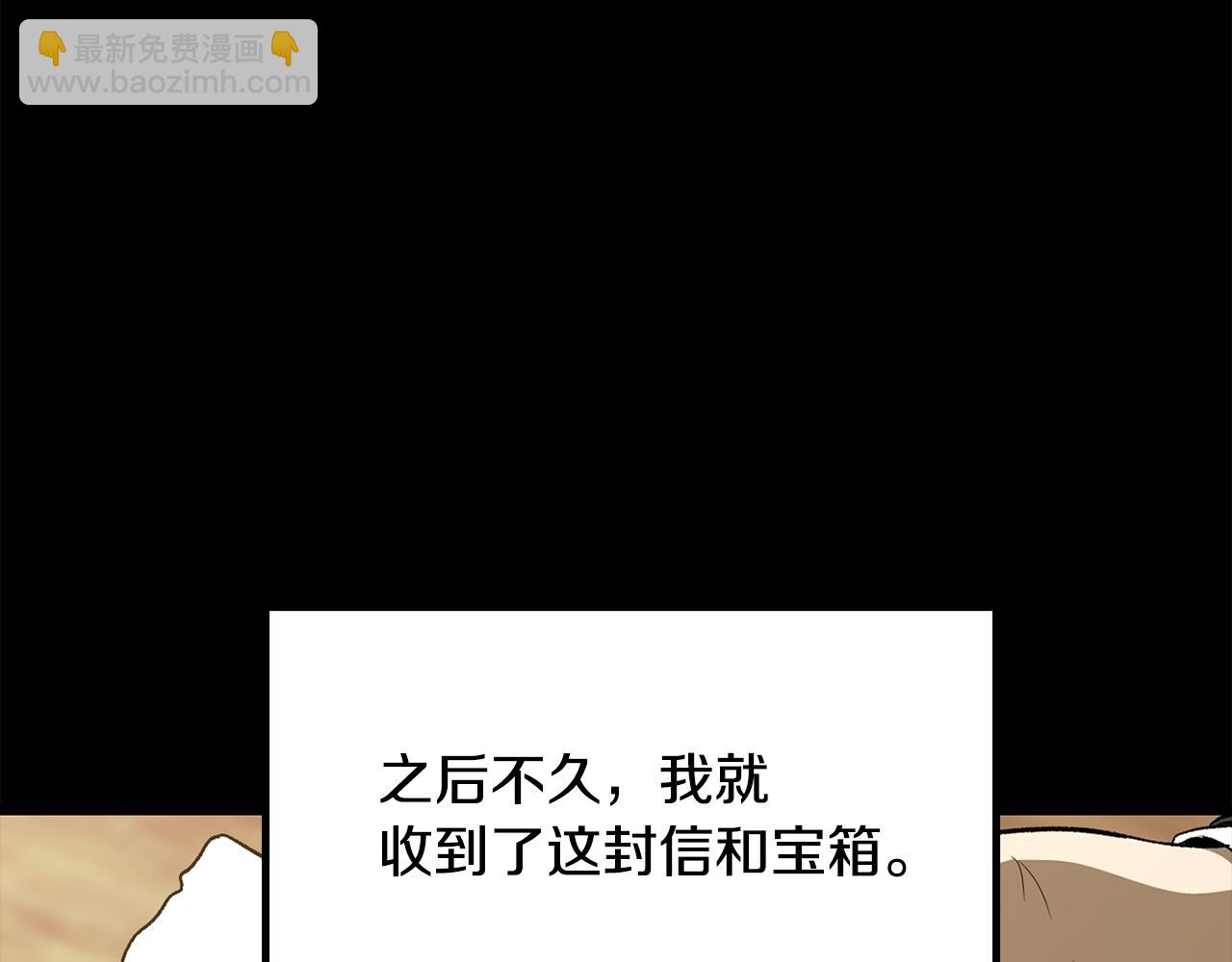 🍵拔剑九亿次 第226话 请带我去见他 第44页