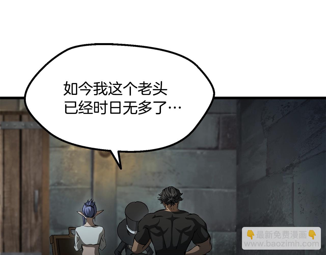 🍵拔剑九亿次 第226话 请带我去见他 第47页