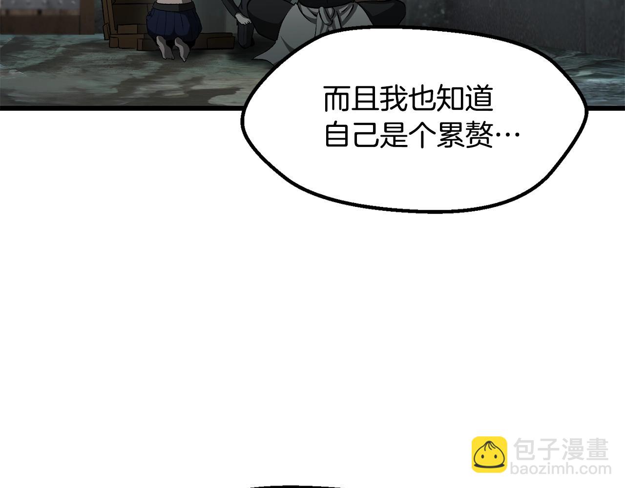 🍵拔剑九亿次 第226话 请带我去见他 第48页