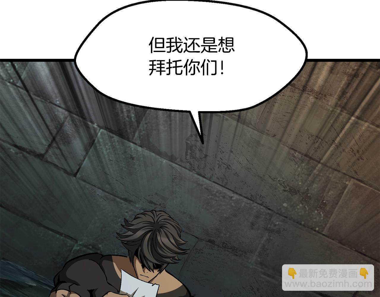 🍵拔剑九亿次 第226话 请带我去见他 第49页