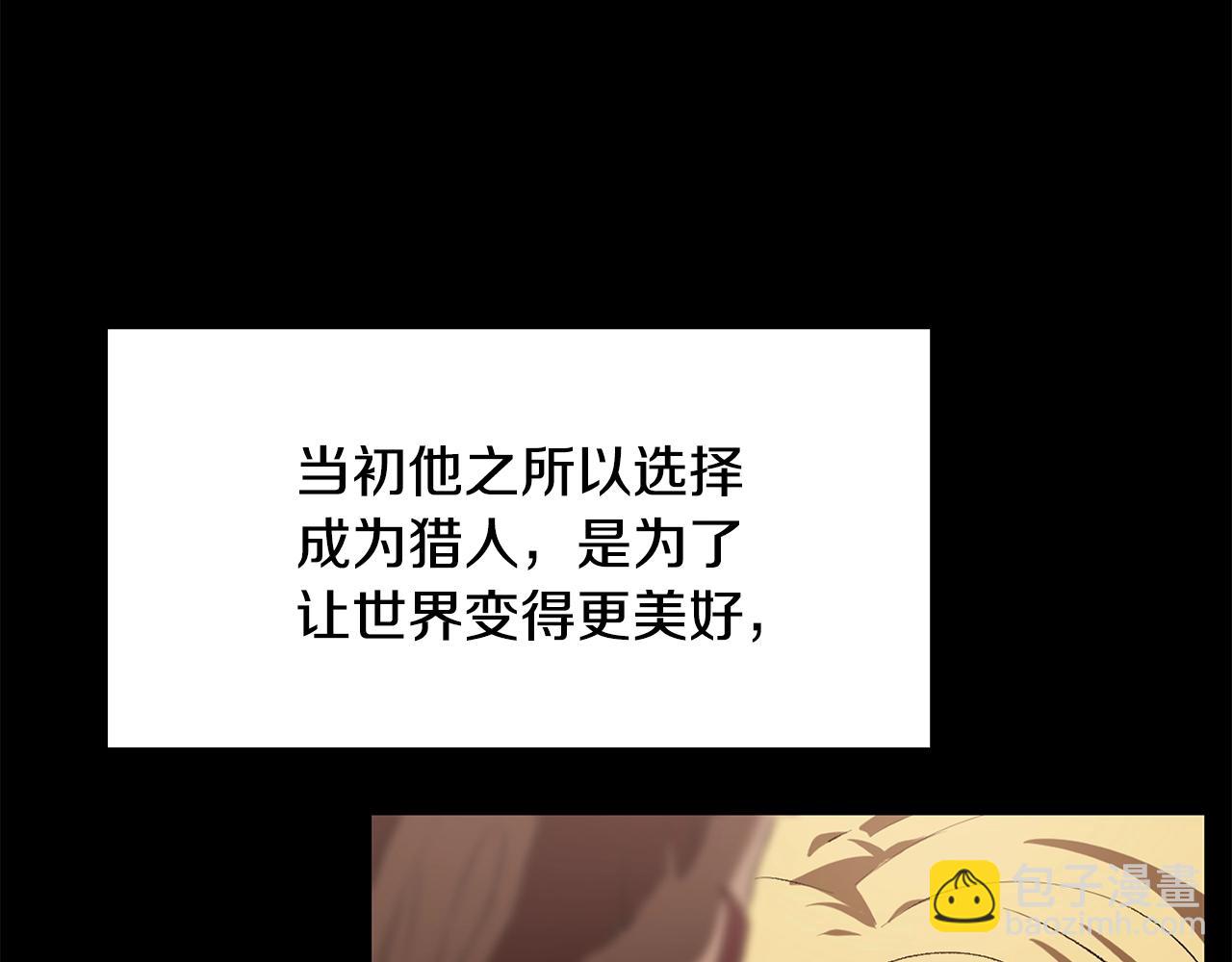 🍵拔剑九亿次 第226话 请带我去见他 第5页