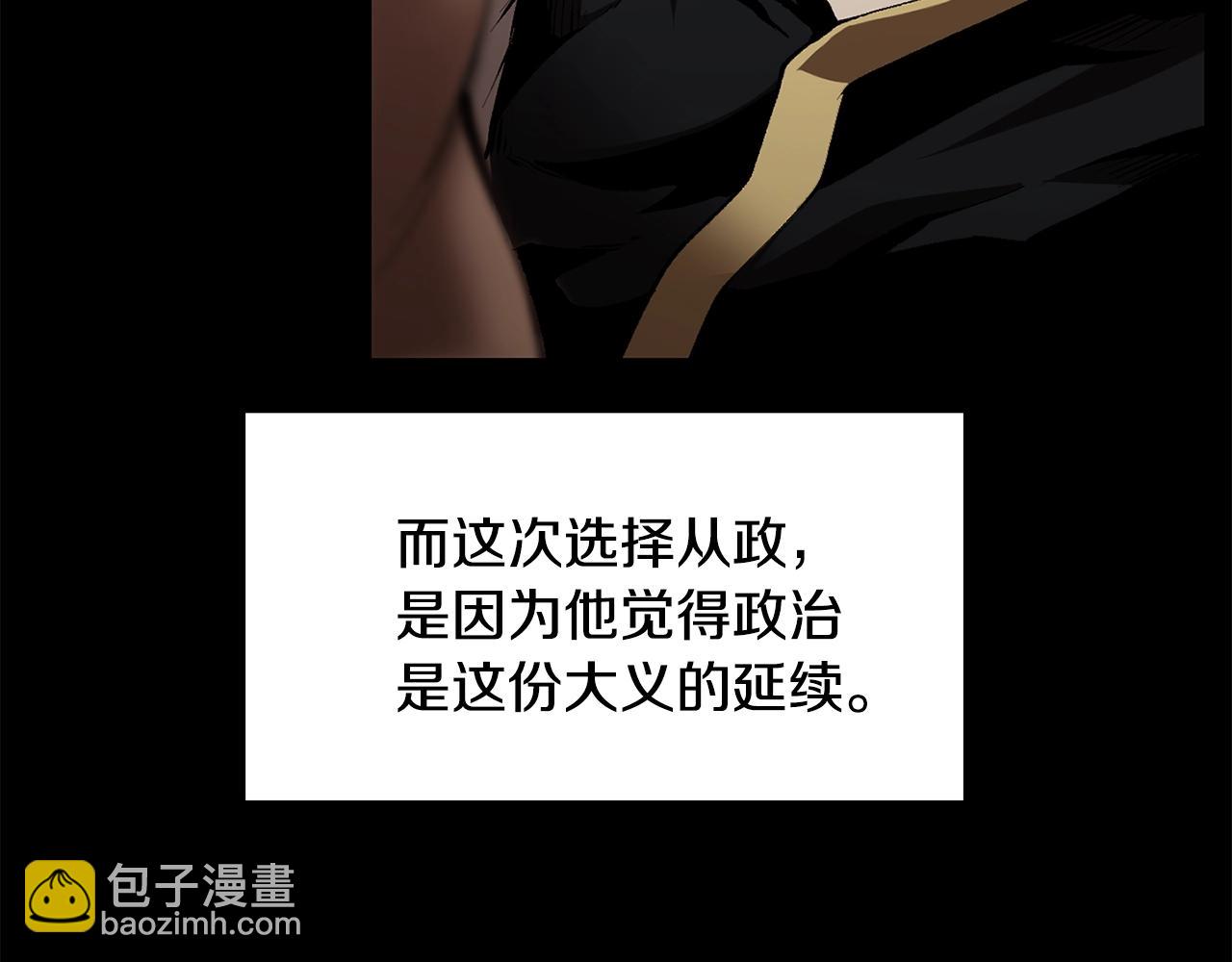 🍵拔剑九亿次 第226话 请带我去见他 第7页