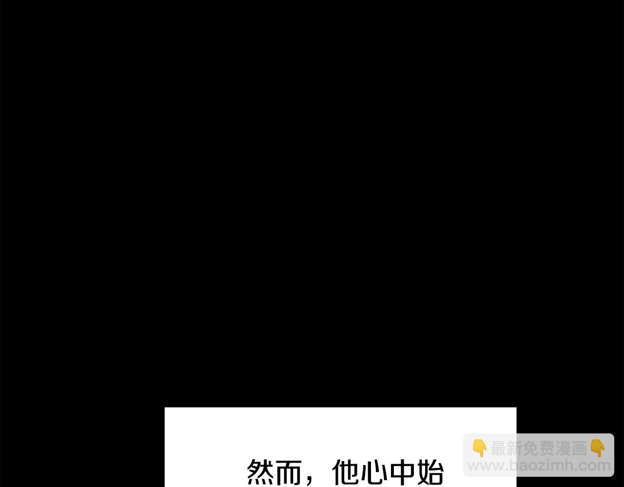 🍵拔剑九亿次 第226话 请带我去见他 第8页