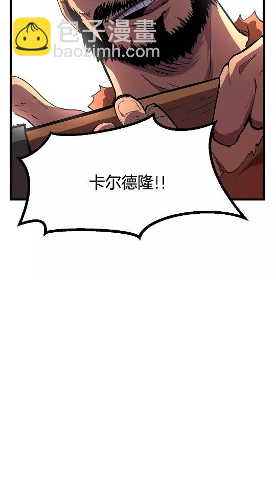 🍵拔剑九亿次 第23话 人生何处不相逢 第10页