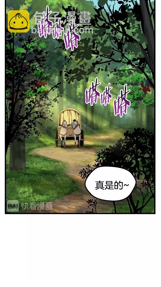🍵拔剑九亿次 第23话 人生何处不相逢 第13页
