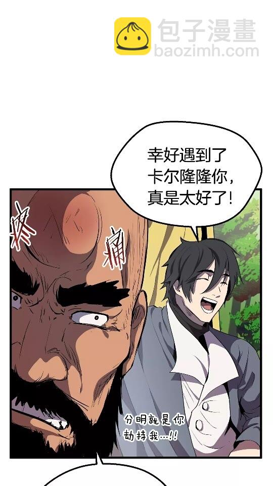 🍵拔剑九亿次 第23话 人生何处不相逢 第15页