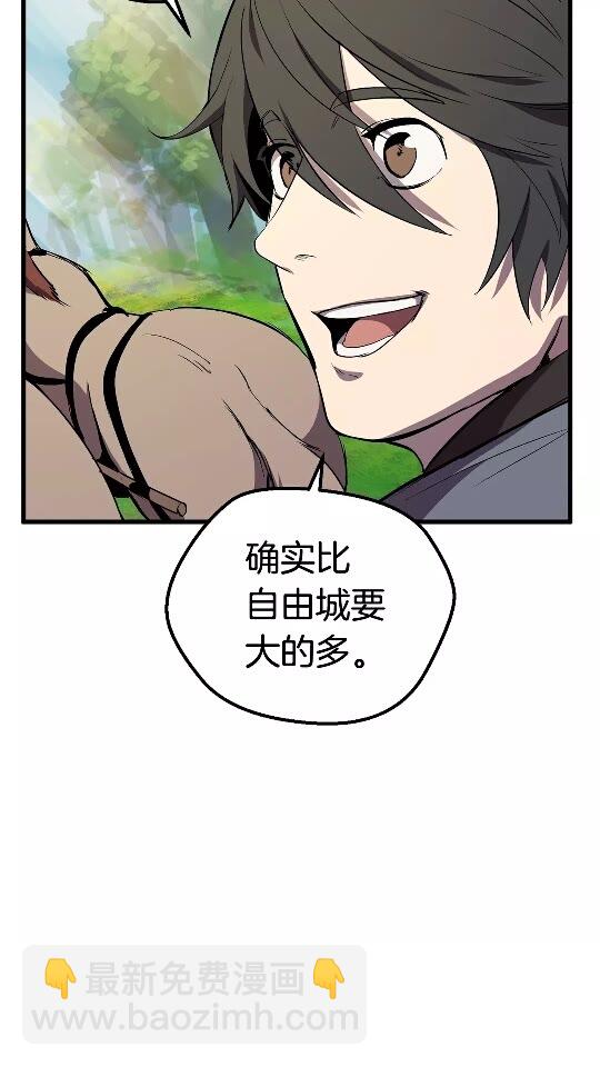 🍵拔剑九亿次 第23话 人生何处不相逢 第19页