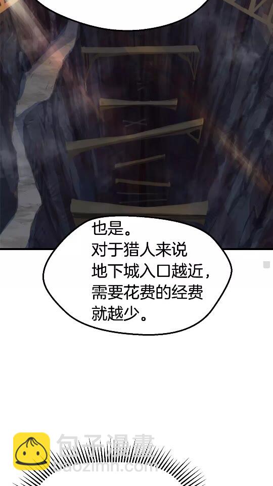 🍵拔剑九亿次 第23话 人生何处不相逢 第23页