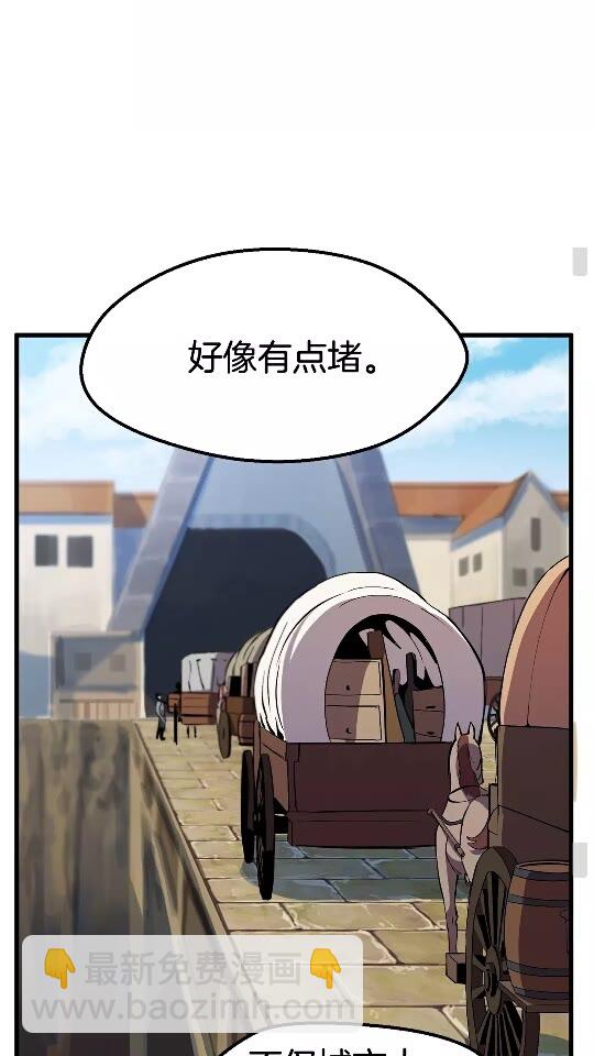 🍵拔剑九亿次 第23话 人生何处不相逢 第25页