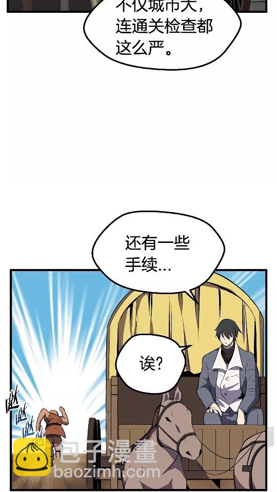 🍵拔剑九亿次 第23话 人生何处不相逢 第26页