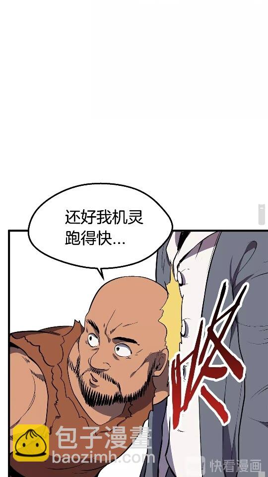 🍵拔剑九亿次 第23话 人生何处不相逢 第27页