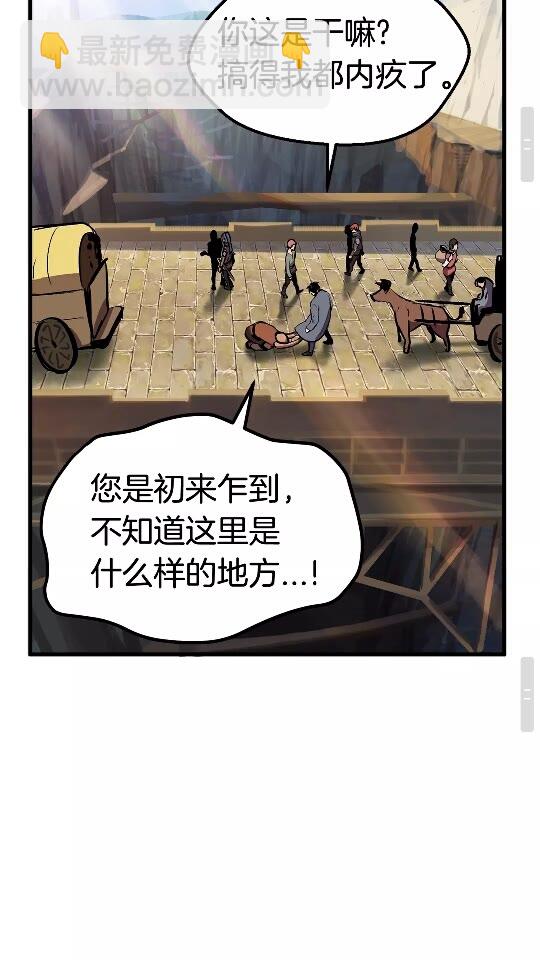 🍵拔剑九亿次 第23话 人生何处不相逢 第31页