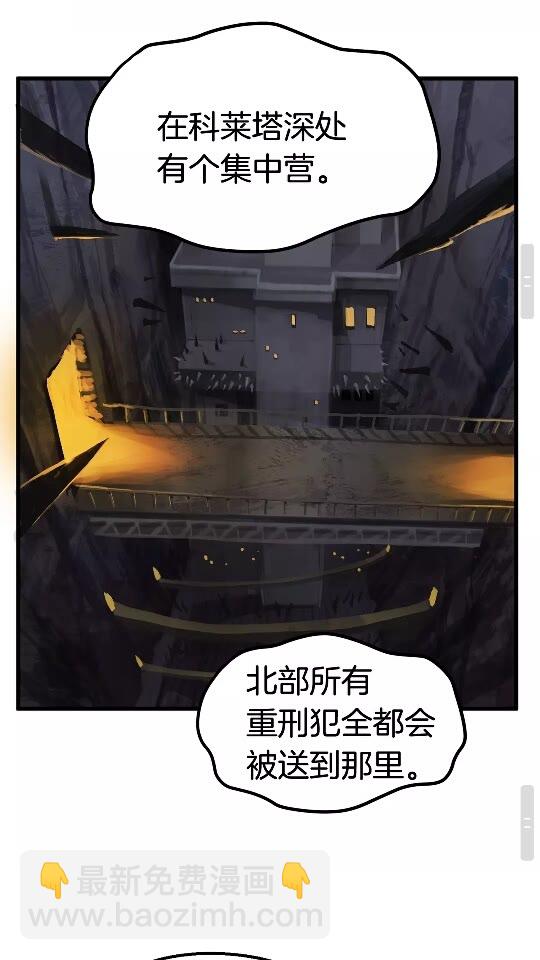 🍵拔剑九亿次 第23话 人生何处不相逢 第32页