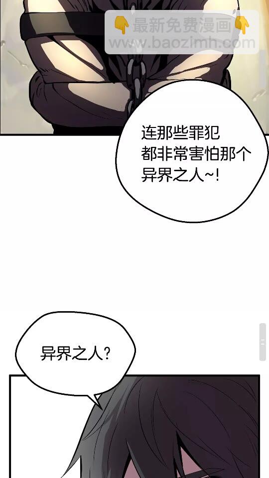 🍵拔剑九亿次 第23话 人生何处不相逢 第35页