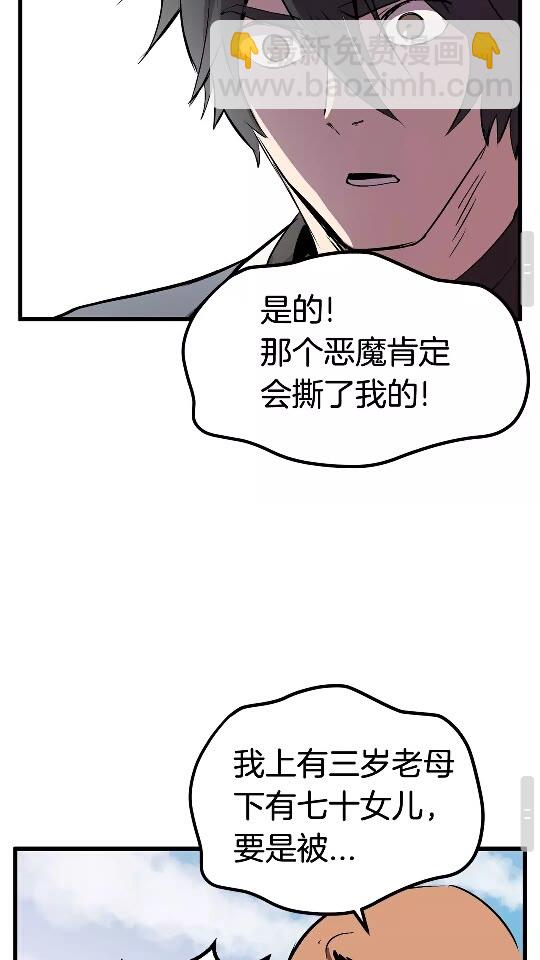 🍵拔剑九亿次 第23话 人生何处不相逢 第36页