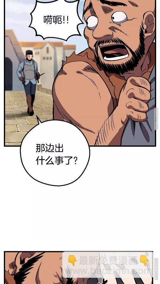 🍵拔剑九亿次 第23话 人生何处不相逢 第37页