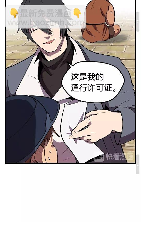🍵拔剑九亿次 第23话 人生何处不相逢 第39页
