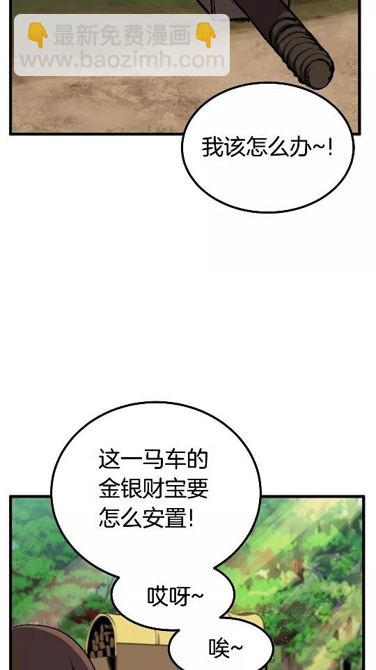 🍵拔剑九亿次 第23话 人生何处不相逢 第4页