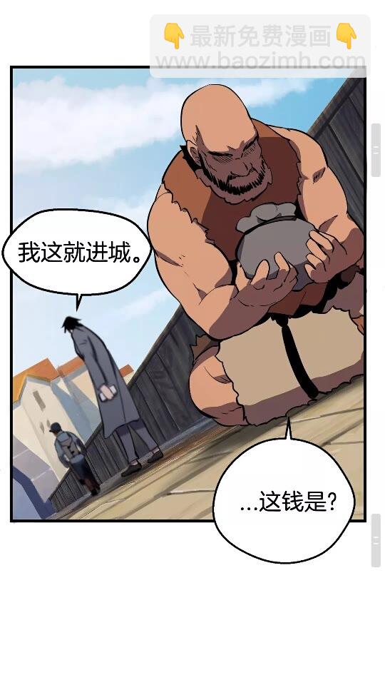 🍵拔剑九亿次 第23话 人生何处不相逢 第40页