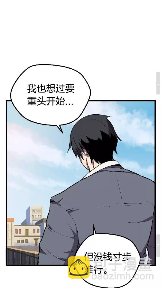 🍵拔剑九亿次 第23话 人生何处不相逢 第41页