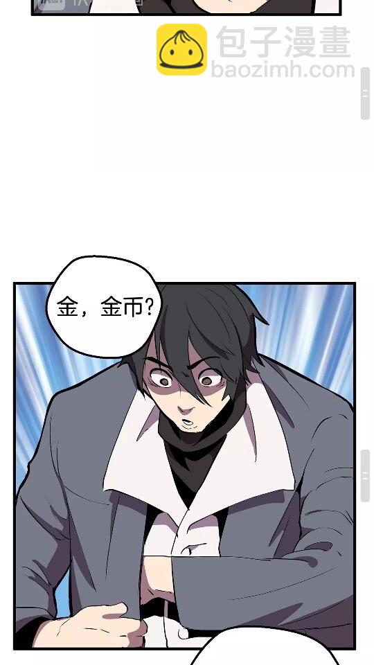 🍵拔剑九亿次 第23话 人生何处不相逢 第46页