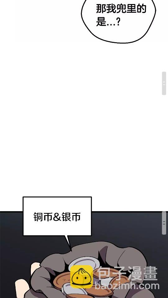 🍵拔剑九亿次 第23话 人生何处不相逢 第47页
