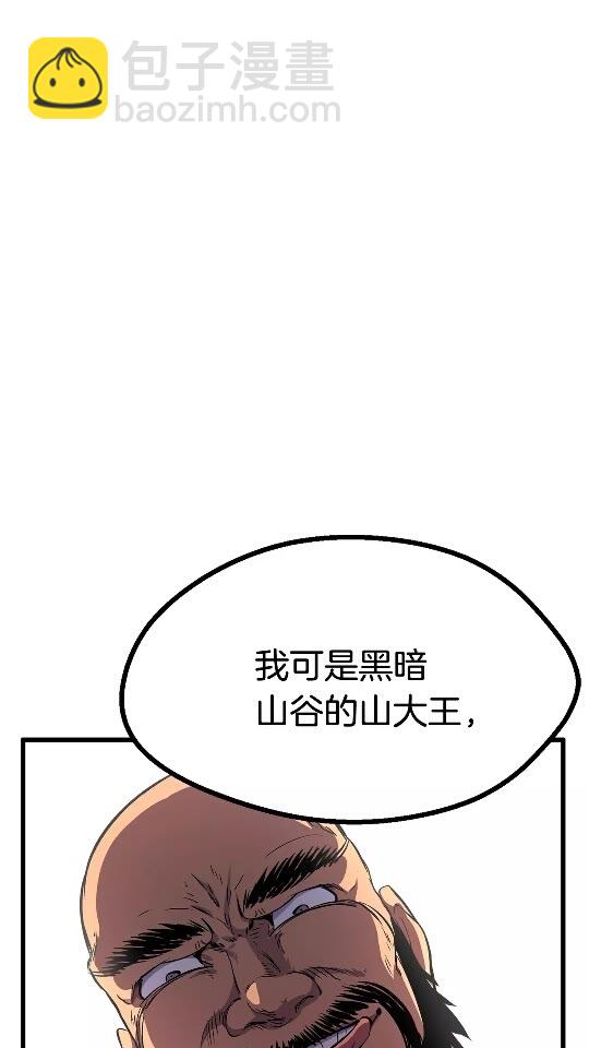 🍵拔剑九亿次 第23话 人生何处不相逢 第9页