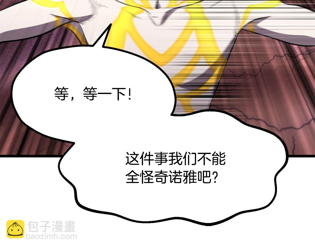 🍵拔剑九亿次 第228话 再遇故人 第12页