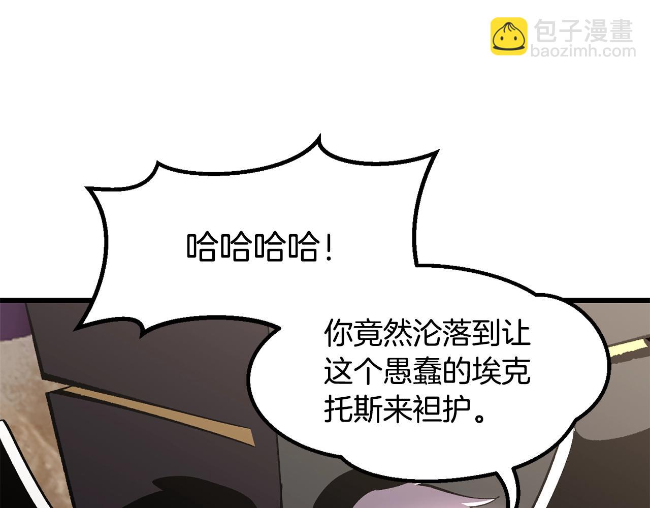 🍵拔剑九亿次 第228话 再遇故人 第14页
