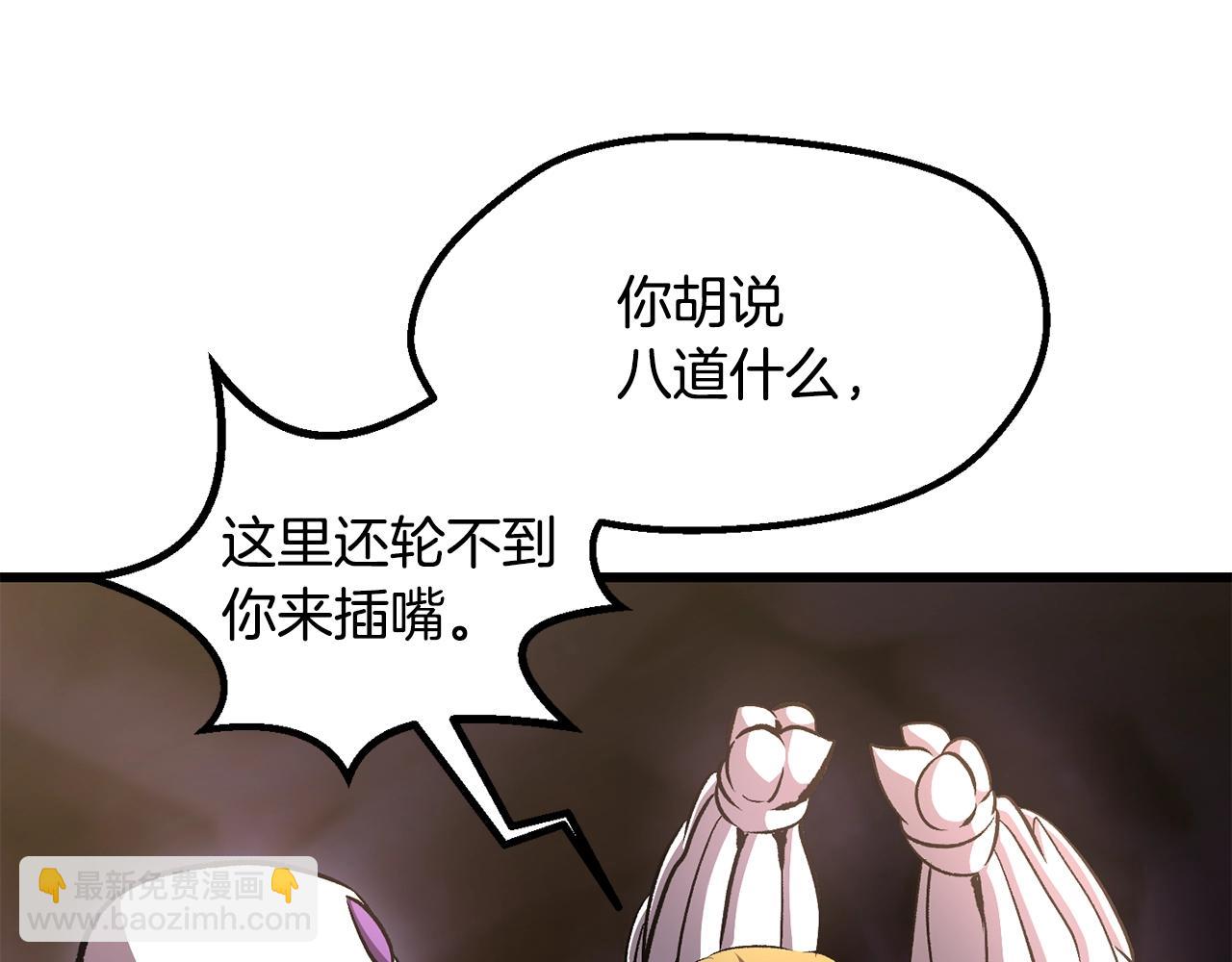 🍵拔剑九亿次 第228话 再遇故人 第17页