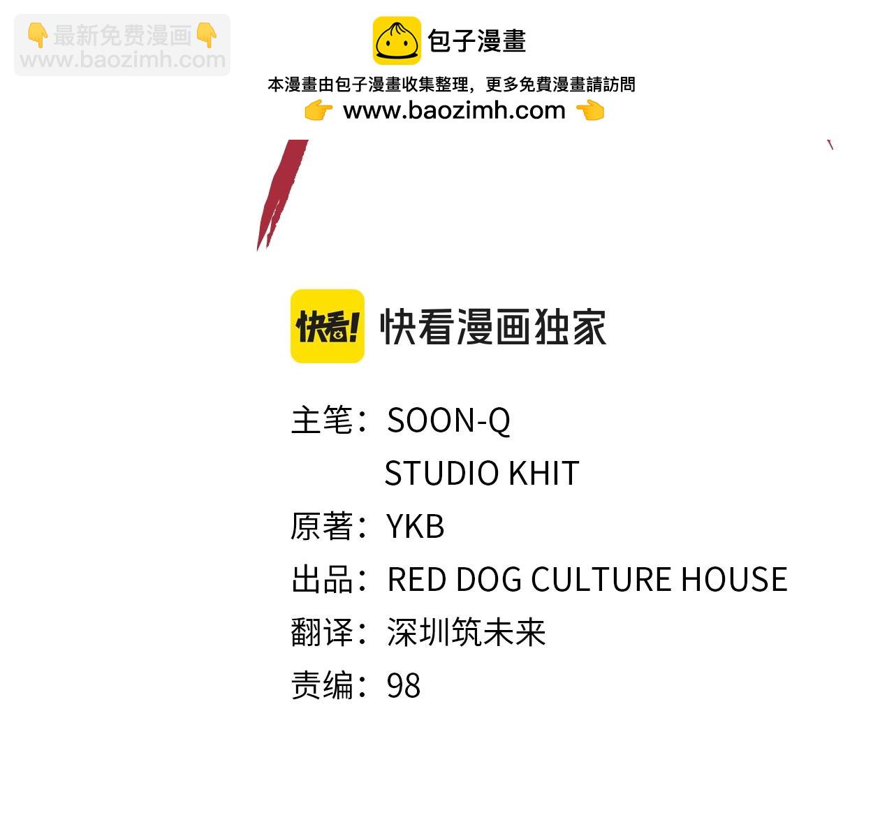 🍵拔剑九亿次 第228话 再遇故人 第2页