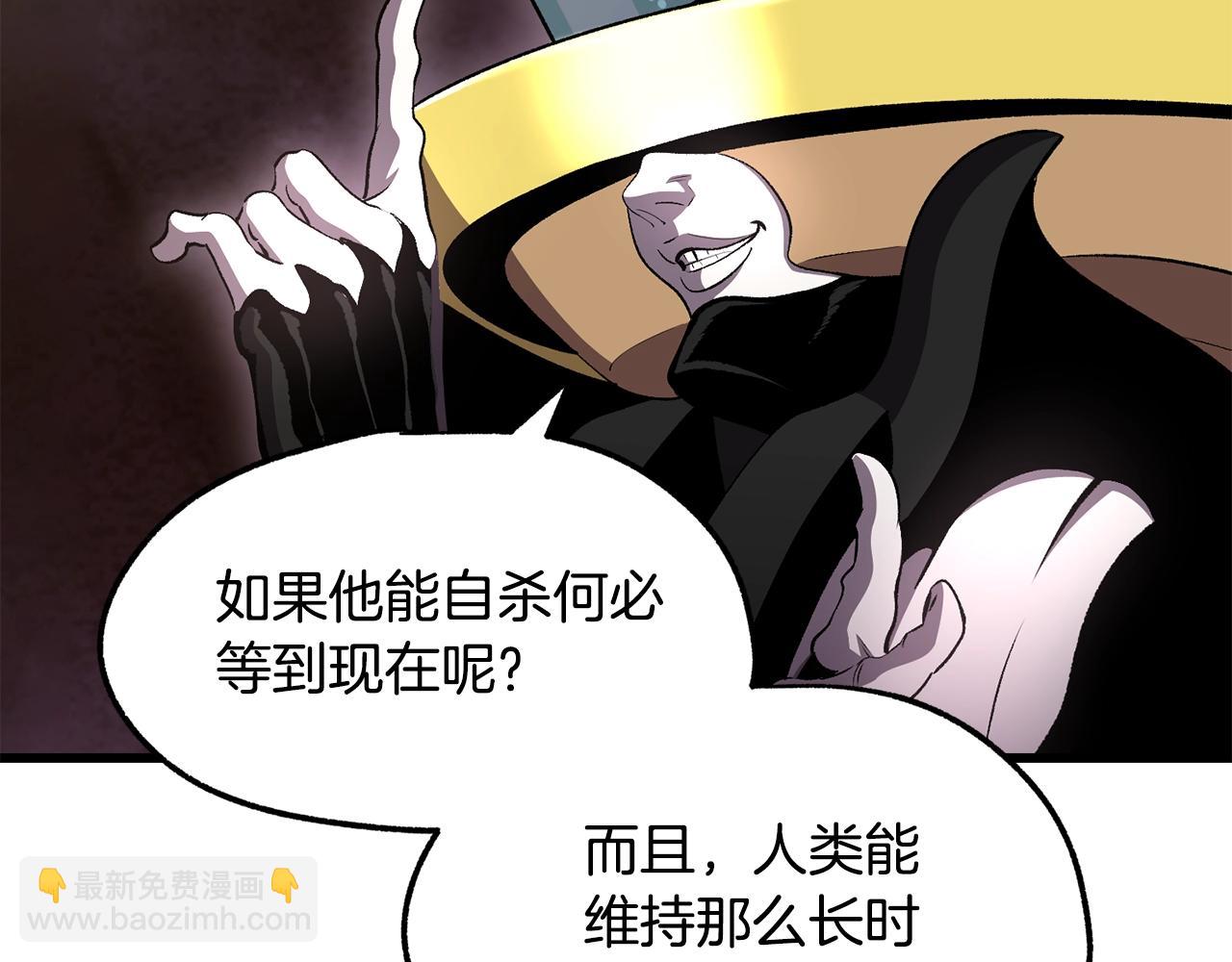 🍵拔剑九亿次 第228话 再遇故人 第20页