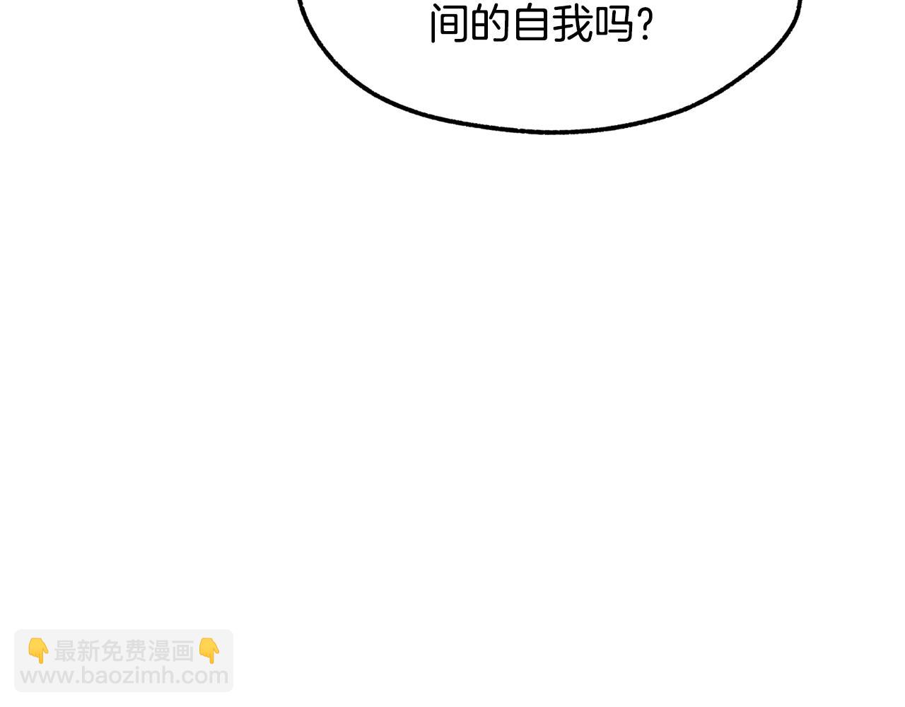 🍵拔剑九亿次 第228话 再遇故人 第21页