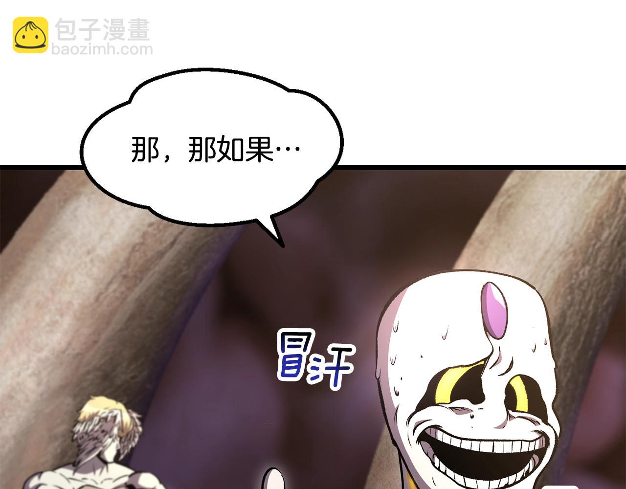 🍵拔剑九亿次 第228话 再遇故人 第22页